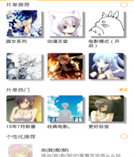 好看漫画最新版图5