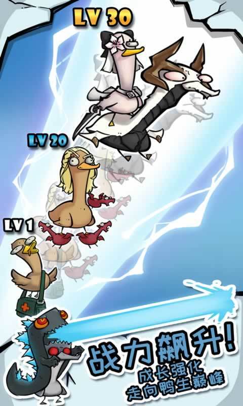 疯狂合体鸭免费版图2