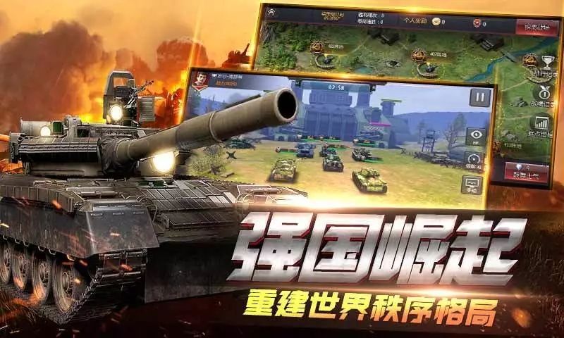 坦克联盟图4