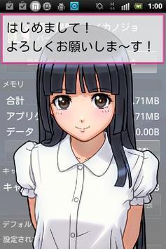 和日本女孩学习日语汉化版图4