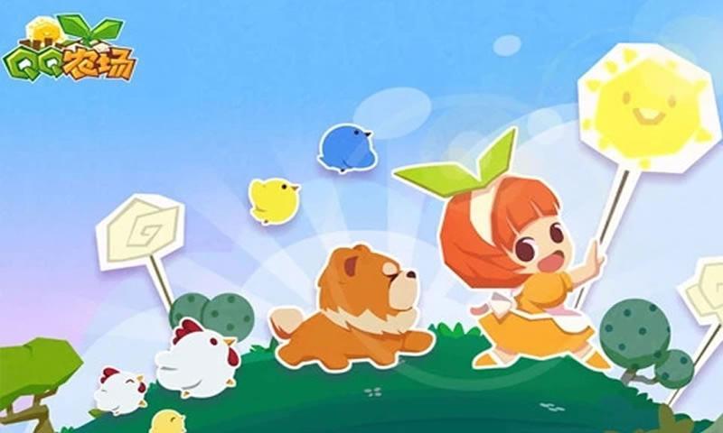 qq手机农场最新版