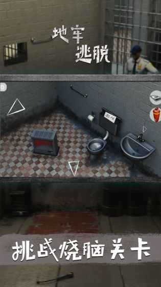 地牢逃脱图2