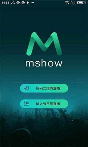 Mshow云导播图2