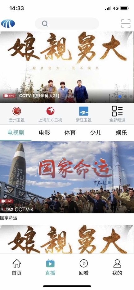 乐播播最新版图1