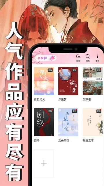 微耽小说最新版图1