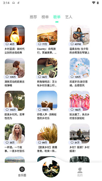 魔音MORIN最新版安卓版最新版图1