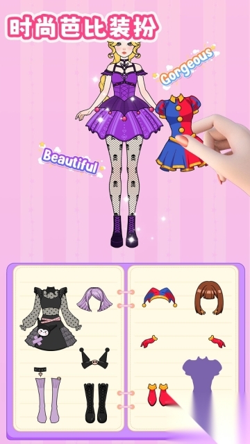 时尚芭比换装(1)