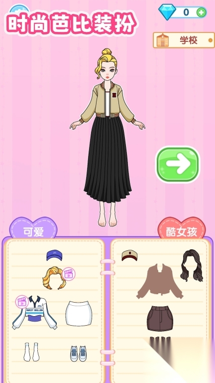 时尚芭比换装(2)