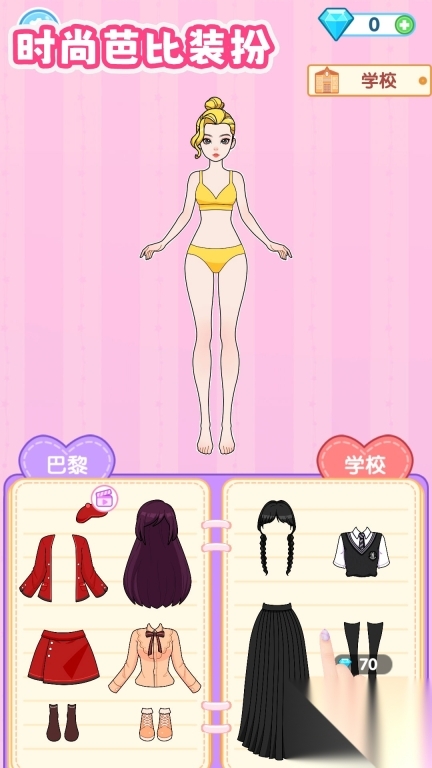 时尚芭比换装(4)