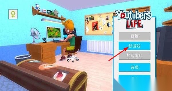 油管主播的生活(1)