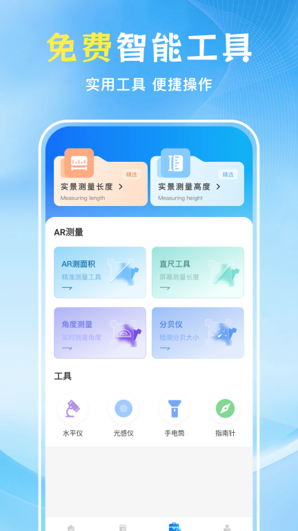 WiFi万能匙免费图3