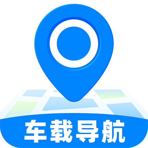 免费车载导航