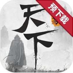 天下万象手游官网版