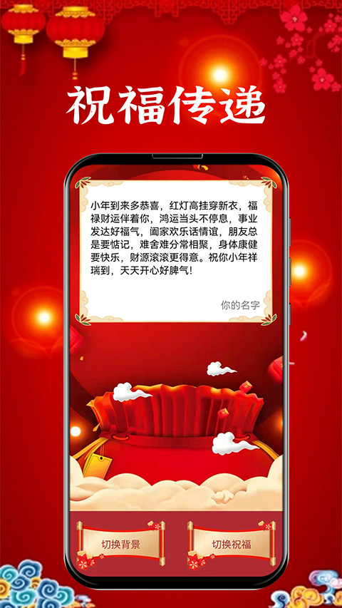 新年贺卡手机版图3