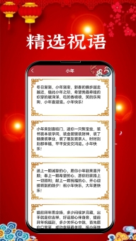 新年贺卡手机版图1