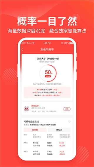 阳光高考网免费版最新版图2