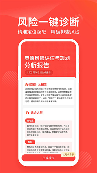 阳光高考网免费版最新版图4