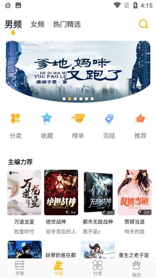 忽忽小说中文版图1