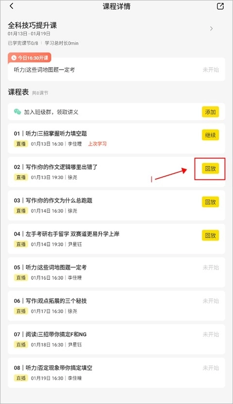 土豆雅思单词(1)