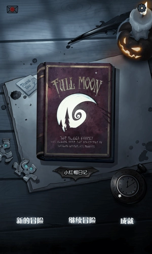 月圆之夜变态版
