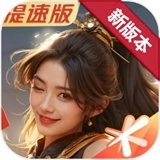 重返帝国提速版