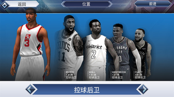 NBA2K14最新版截图4