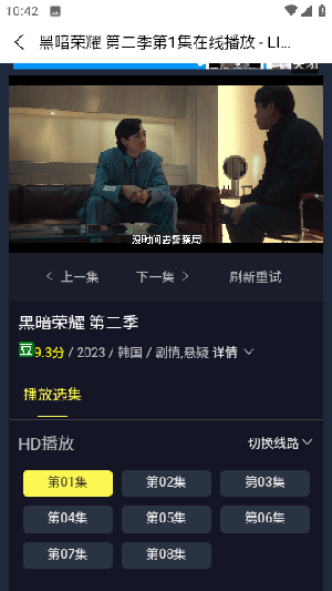 土拨鼠电影最新版官方版图1