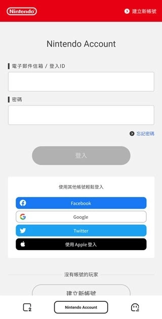 nintendo switch online最新版