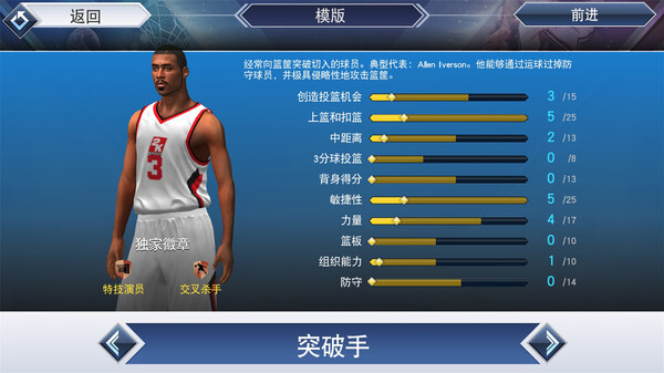 NBA2K14最新版截图3