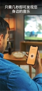 soundhound安卓版图3