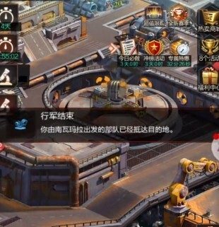 末世进化游戏(3)