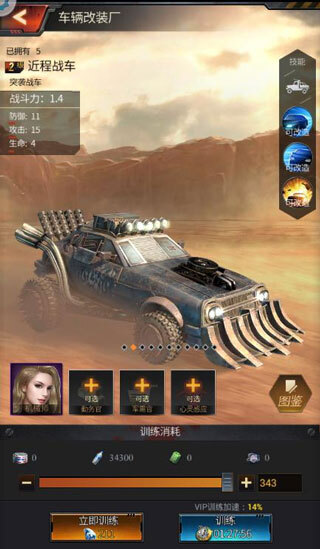 末世进化游戏(5)