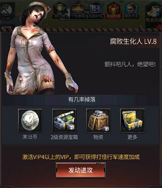 末世进化游戏(7)