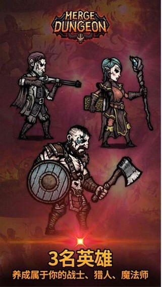 合成地牢安卓版