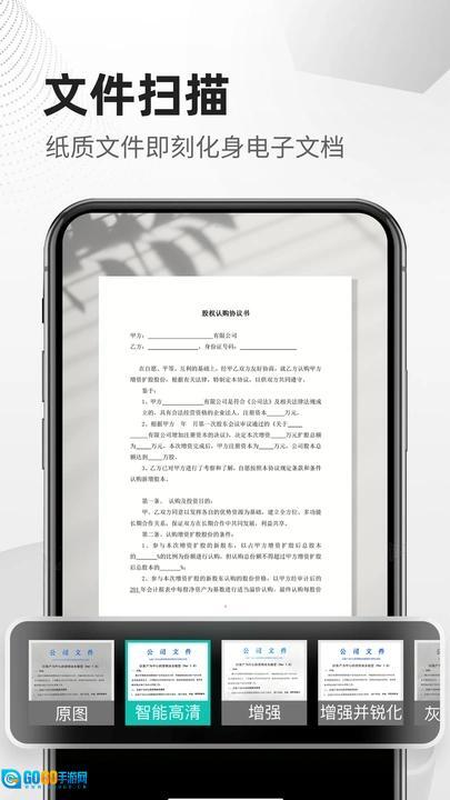 扫描文件全能王图3