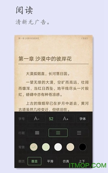 搜书王软件正版图2