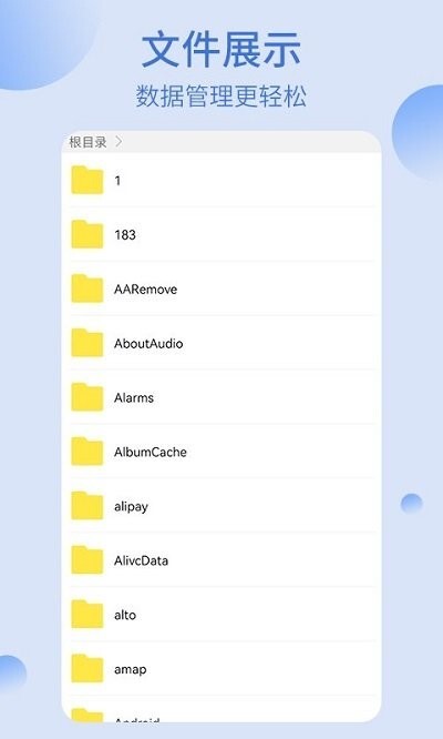 re文件管理器(1)