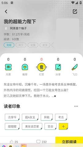 有盐轻小说老版本图2