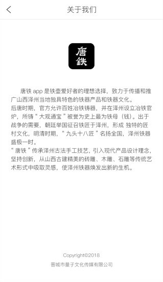 唐铁(手机商城)图2