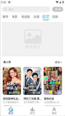 红豆视频正版图1