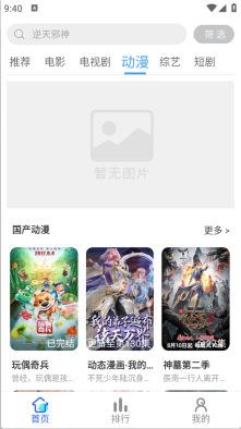 红豆视频正版图3