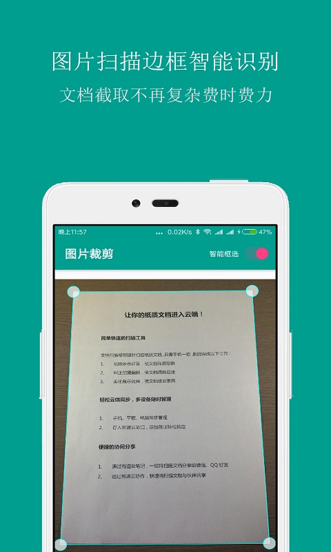 扫描识别王-文字识别图2