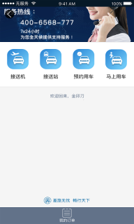 差旅天下图1