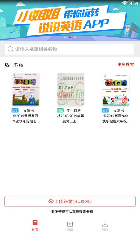 答案圈图2