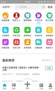 工匠人图2
