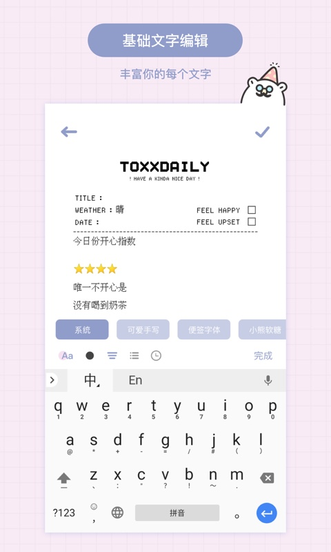 Toxx-治愈系日记便签本图4