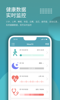 Wearfit图2