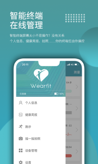 Wearfit图3