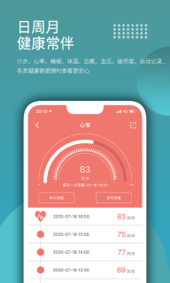 Wearfit图5