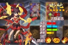 封神志图2